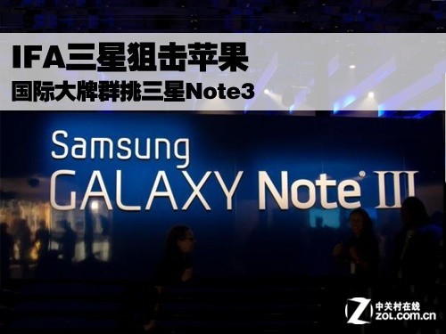 ,Apple,网民,IFA三星狙击苹果 国际大牌群挑三星Note3