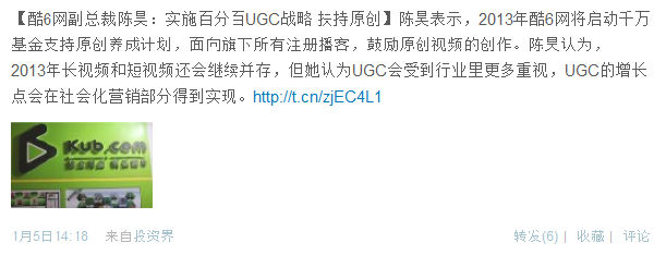 ,网易,网络视频,微博记者站：酷6大力支持“白金播客”之意为哪些？