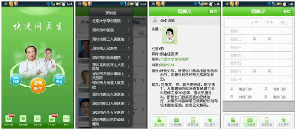 ,移动支付,Apps：懒人的福音