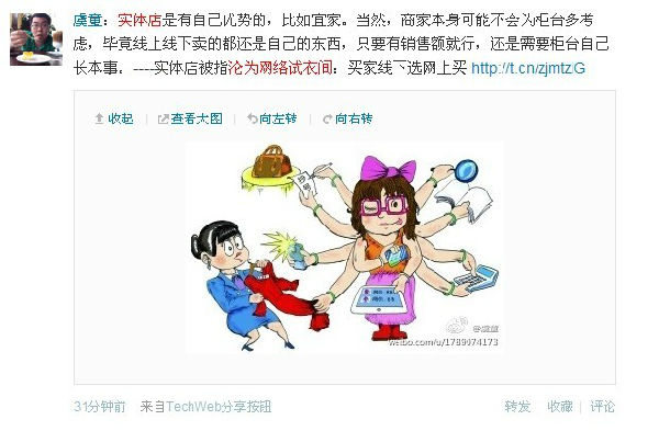 ,互联网,微博记者站：“抄码族”、你中枪了么？