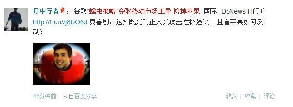 ,Google,Apple,智能手机,微博记者站：谷歌的“蠕虫战略”