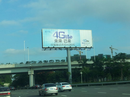 ,互联网,中国移动的4G世界还有多远？