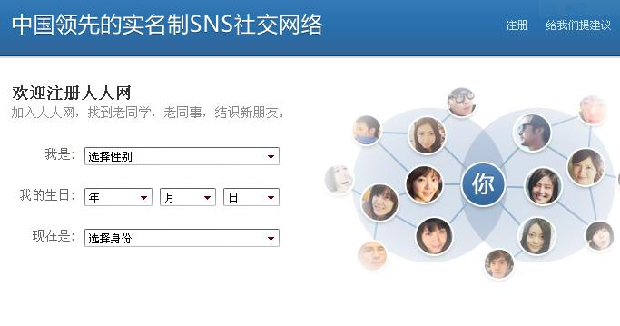 ,即时通讯,社交网络,趋势网盘点：盘点互联网改变人类生活的应用 你也是见证者