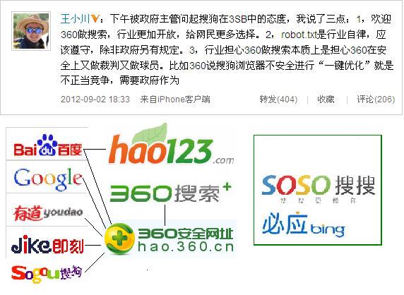 ,奇虎,百度,搜索引擎,Google,Microsoft,腾讯,3B搜索大战中各路群雄如何思考人生？