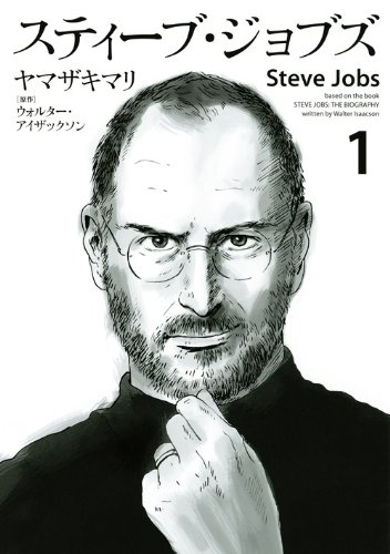 ,Apple,日本讲谈社推出漫画版《乔布斯传》