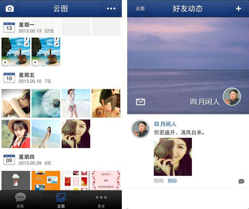 ,网易,百度,Apple,PP助手：iOS7整合Flickr引关注 照片分享应用潜力大