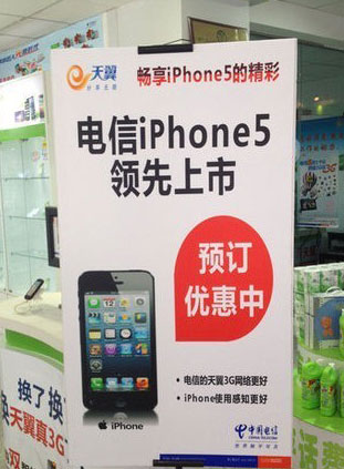 ,互联网,行货iphone5：联通本周铺货，电信营销更灵活