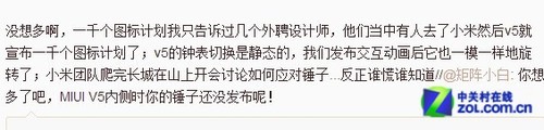 ,小米,雷军,网民,叫板锤子回应质疑 “米粉节”重点并非产品