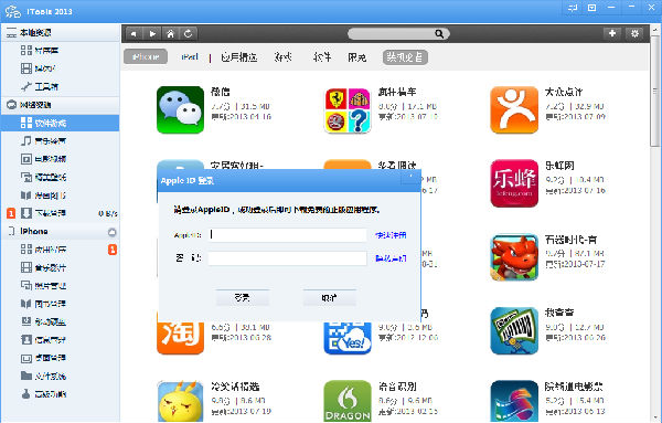 ,Apple,黑客,网民,并购重组,调查：到底谁在盗用用户Apple ID刷榜？