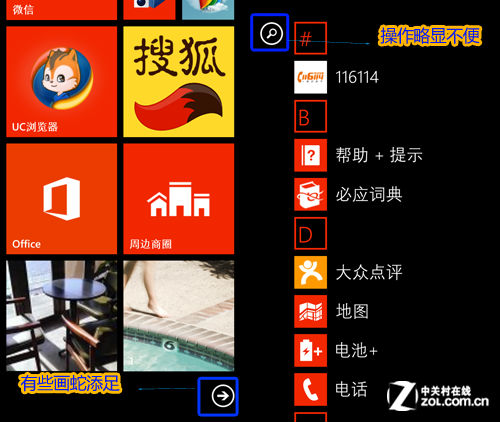 ,Microsoft,智能手机,应用商店,操作系统,还能怎么变? 期待微软WP9系统的新革命