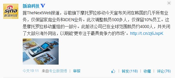 ,Google,微博记者站：摩托罗拉关闭在韩几乎所有业务