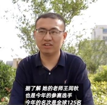 姜萍老师数学竞赛全球125名 姜萍的老师也是数学竞赛选手