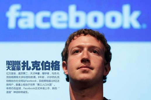 ,扎克伯格,Facebook,扎克伯格捐出99%的股票 会把公司捐没了吗？