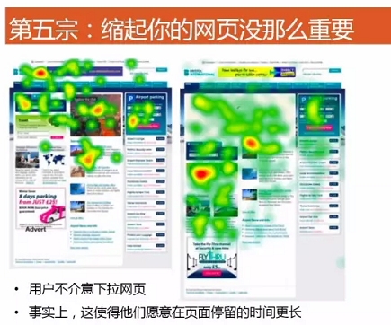 ,大数据,看眼动追踪发展带给营销“七宗罪”