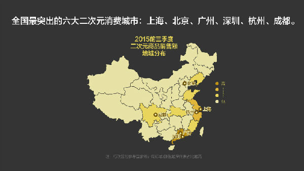 ,2015年我们为什么买单？淘宝发布2015中国消费趋势报告