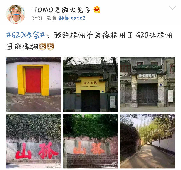 ,杭州G20峰会在即，几家欢喜几家忧