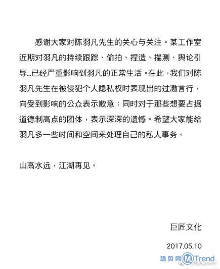 今日热点：陈羽凡公司发文 中国伟哥之父被罚1.3亿