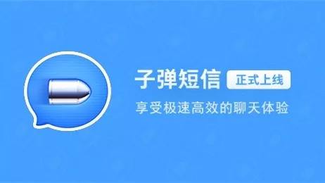 ,罗永浩,滴滴拒绝数据接入接受监管  子弹短信火爆