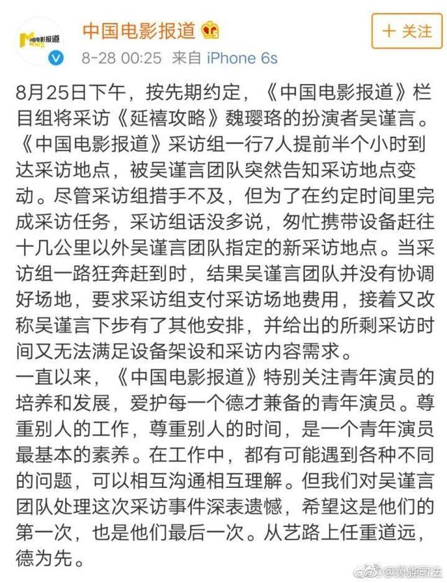 ,央视网评吴谨言  周迅演技