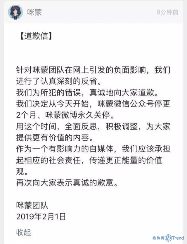 今日热点：咪蒙微博永久关停 熊黛林遭菲佣算计