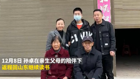 孙卓不希望养父母被判刑