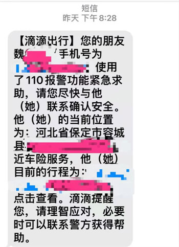 网约车持续偏航女乘客跳车