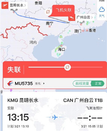 一架载133人客机在广西发生事故