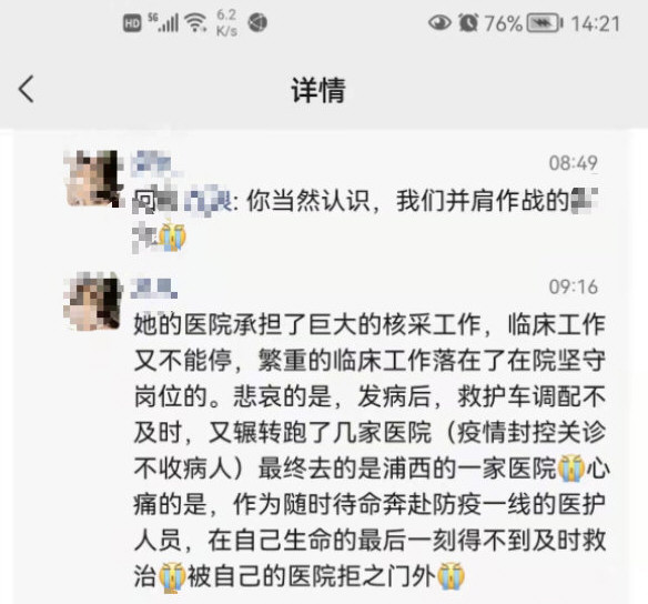 上海一护士哮喘发病因急诊停诊离世