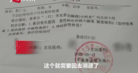 女生脑出血去世 疑求救120未果