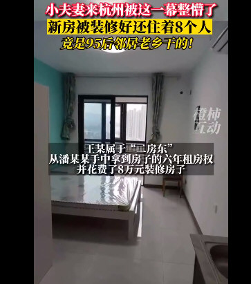 夫妻看新房发现被人装修入住