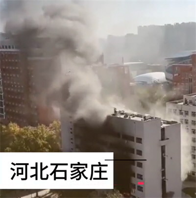 河北医科大学一教学楼突发大火