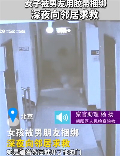 男子捆绑女友获刑7个月