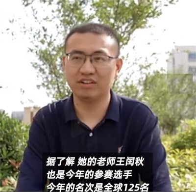 姜萍老师数学竞赛全球125名 姜萍的老师也是数学竞赛选手