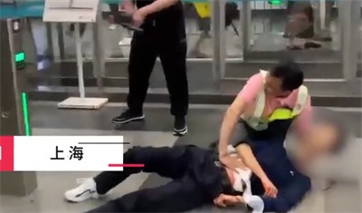 上海地铁站发生持刀伤人案 3人受伤