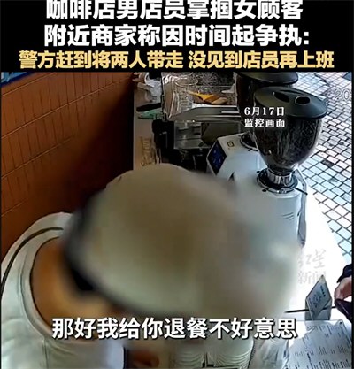 Manner男店员掌掴女顾客附近商家发声