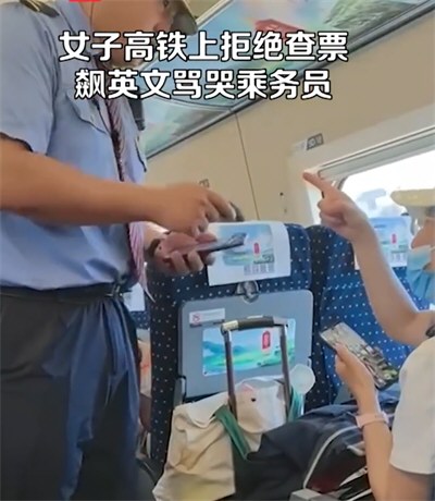 女子高铁上拒查票飙英文骂哭乘务员