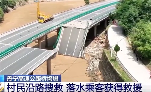 陕西桥梁垮塌现场已搜寻到15具遗体 桥梁垮塌落水者讲述获救经历