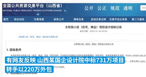 国企设计院中标731万项目以220万外包