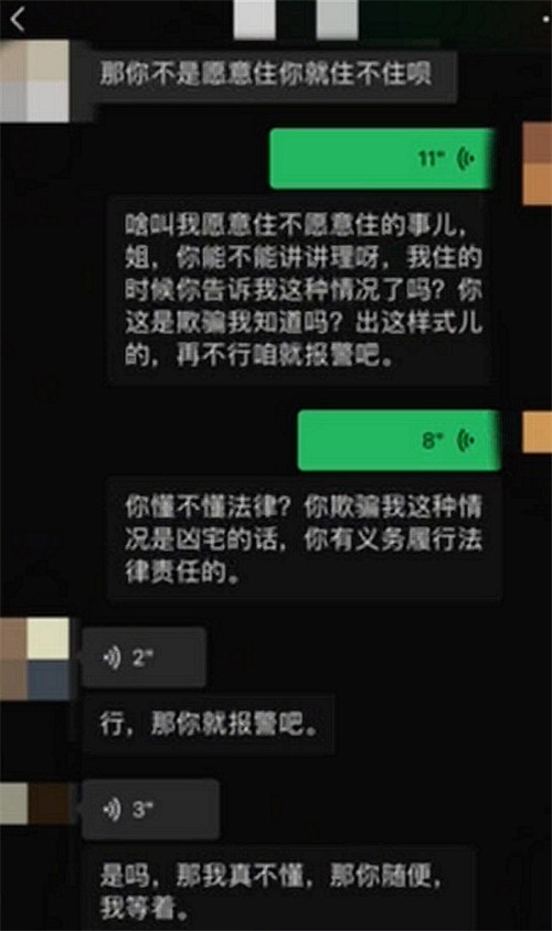 女孩租到凶宅 房东：谁家没死过人