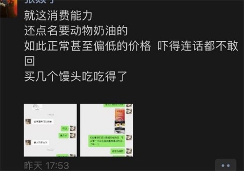 两个人买四寸蛋糕被老板挂朋友圈