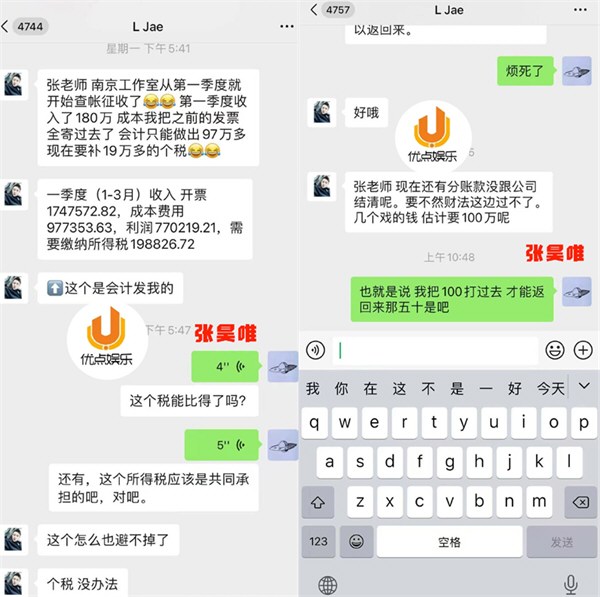 张昊唯 把小姐笼络起来