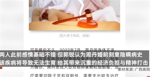 妻子因病复发不能孕丈夫诉撤销婚姻