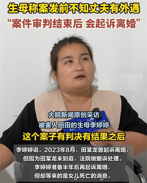 生父与情人虐打3岁女童还录视频