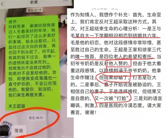 男子因妻出 轨自杀：曾不顾劝阻入赘