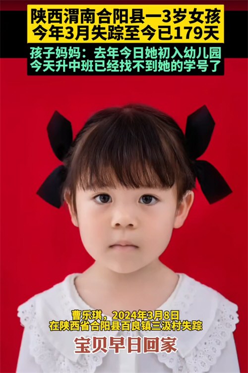 女儿失踪第178天妈妈退出幼儿园群