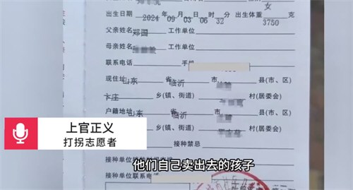 中介自称今年已卖出20多个孩子