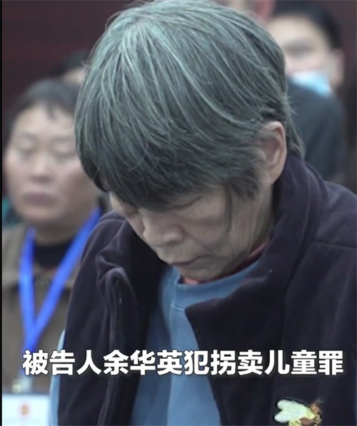 余华英重审一审死刑