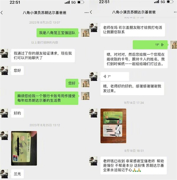 受王宝强资助孩子父亲发声