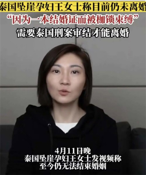 泰国坠崖孕妇被指责生意做太大