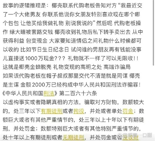 网友爆料叶珂和代购合伙诈骗黄晓明